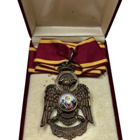 Θρησκευτικό Μετάλλιο Οικουμενικό Πατριαρχείο Πάτμος Αποκάλυψη Ιωάννου